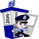 宜昌市公安局报警岗亭